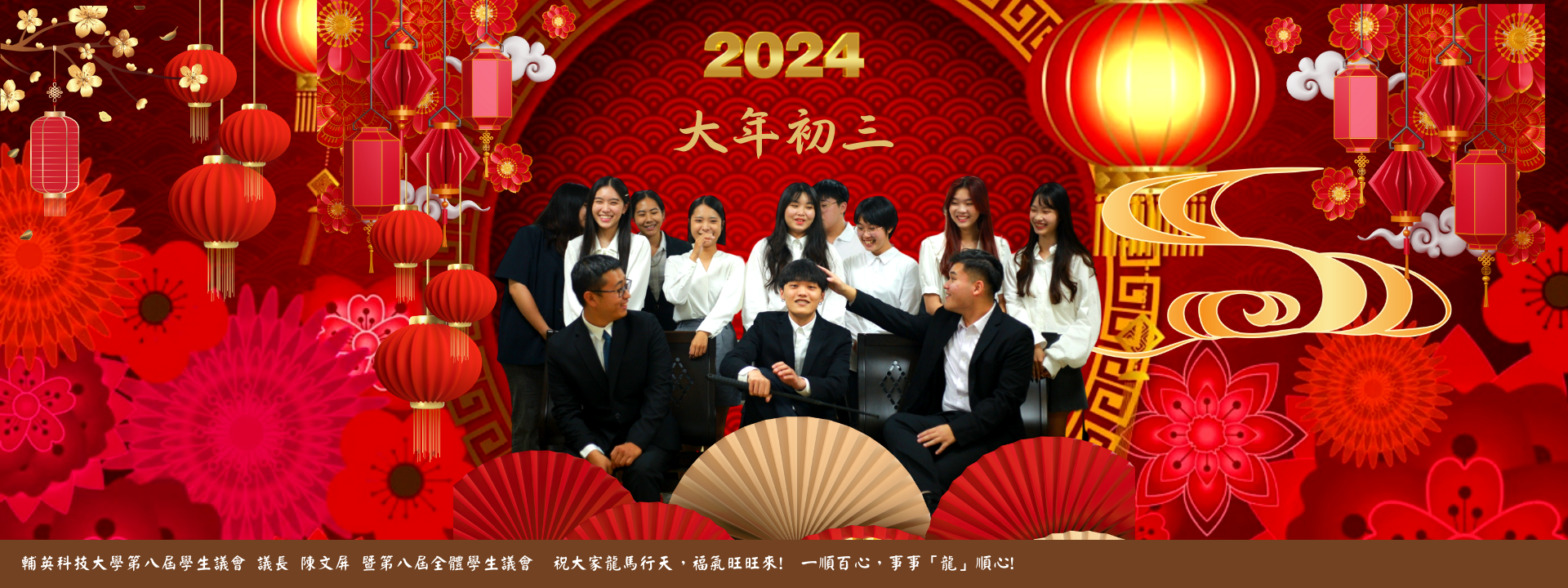 新年快樂