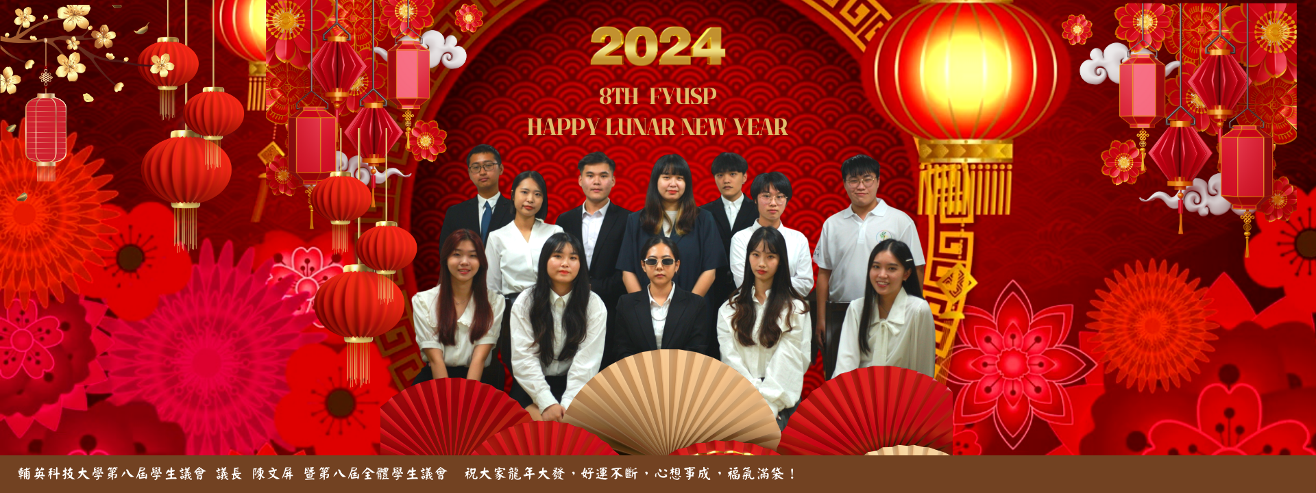 新年快樂